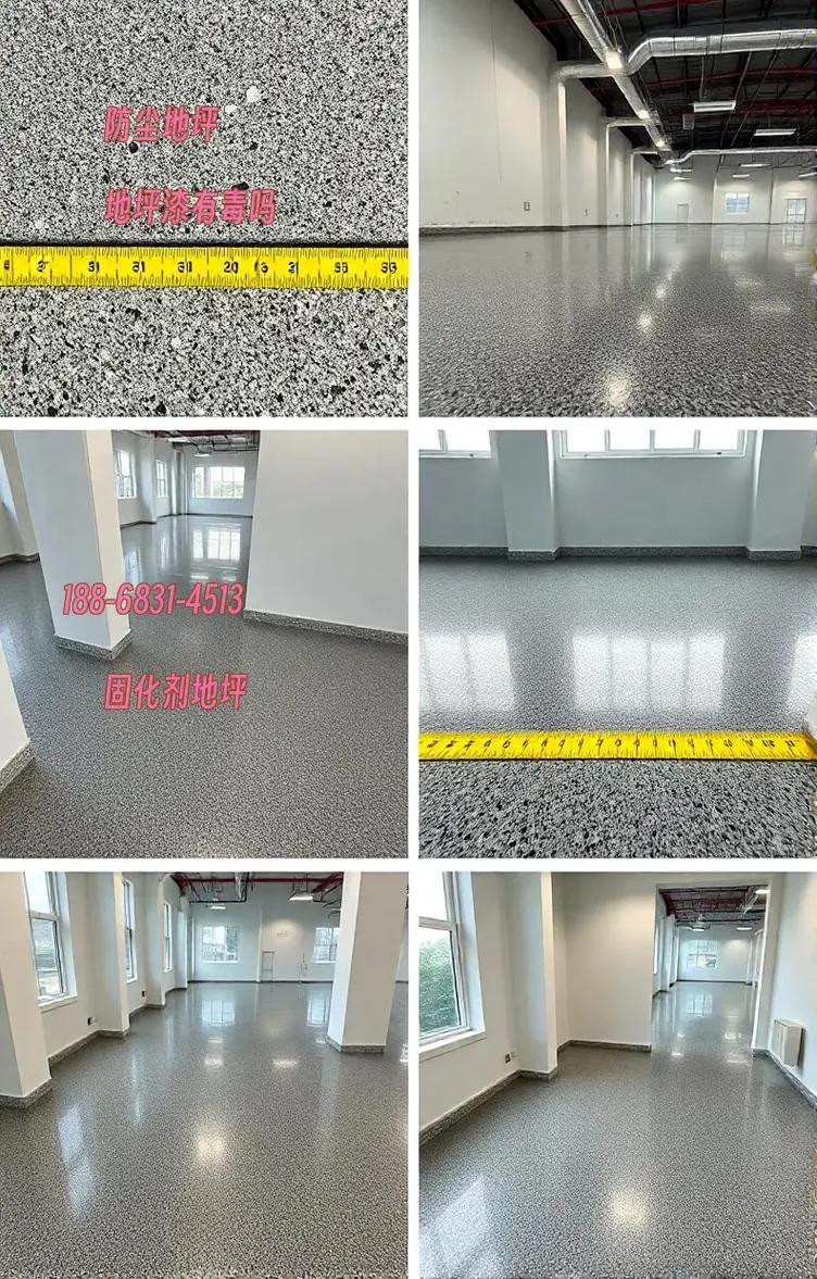 地坪固化多少钱一平方-地坪固化费用参考