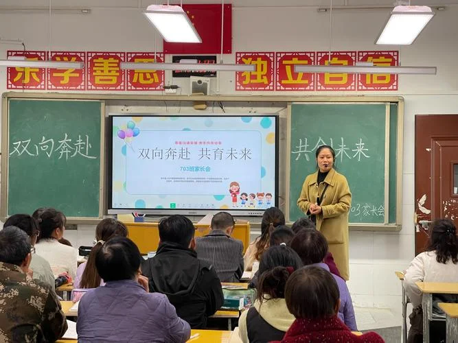 初中学生家长会流程-家长会初中流程