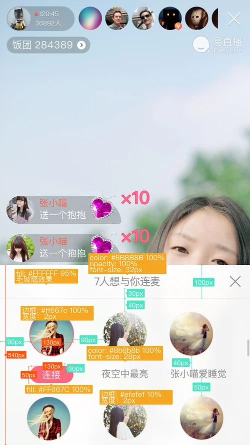 易直播改名叫什么了_2