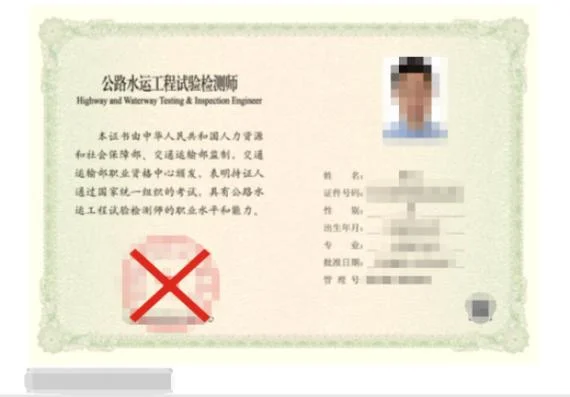 职业资格证书查询年审_1