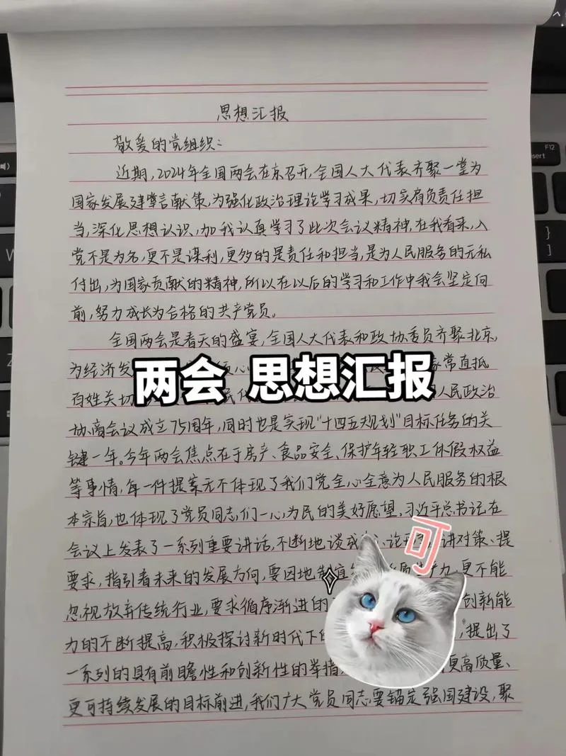 逐级汇报下一句_1