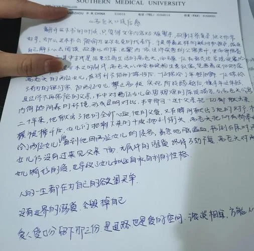 高老头读后感2000字_1