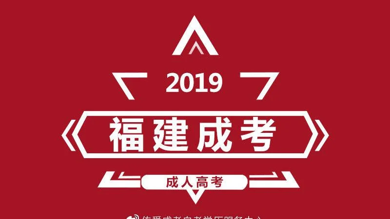 2019年学历报考-2019 学历报考
