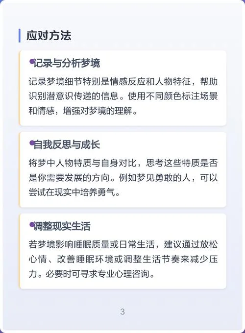 最近老梦到同一个人_2