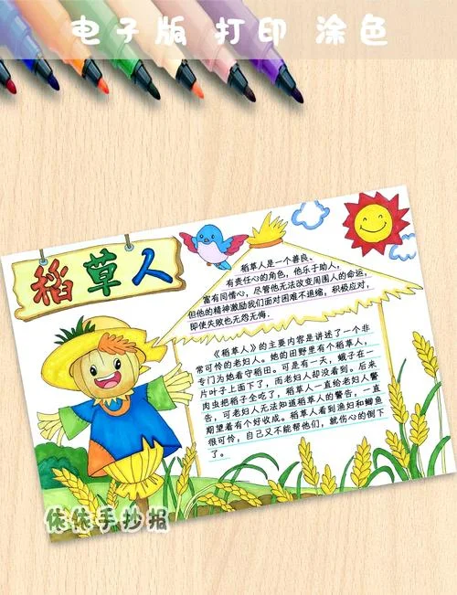 稻草人作者简介60字_2