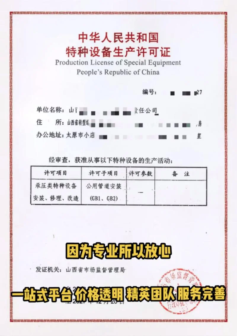 压力管道gd1级资质_2