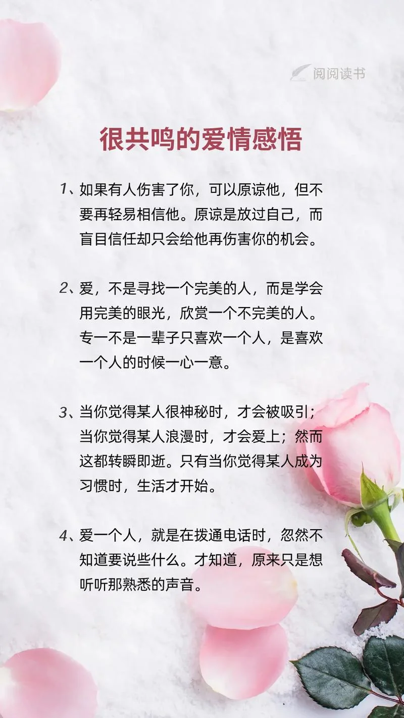 爱情格言及感悟长句_1