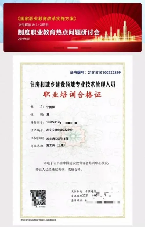 甘肃省施工员证书查询_2