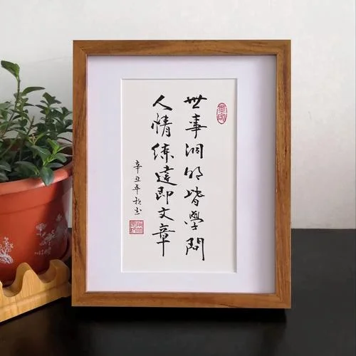 人情练达即文章 感悟_2