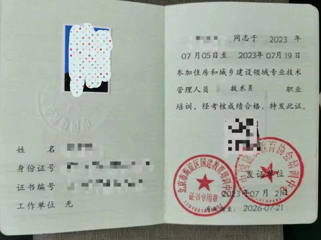 资料员证书真伪查询_2