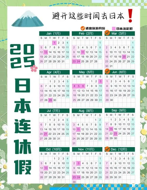 日本几月份去-日本最佳旅游月份