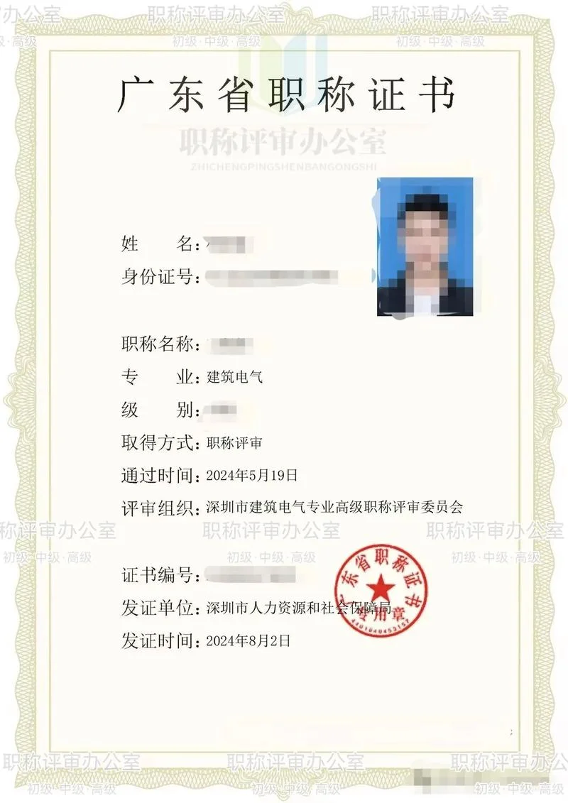 中级工程师条件出处_1
