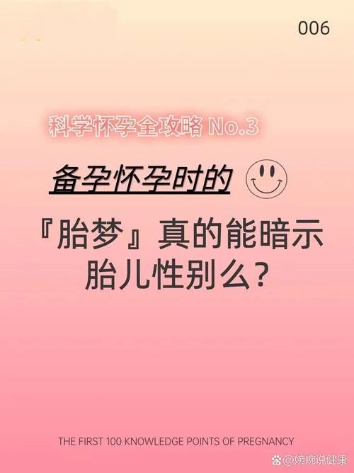 梦到西红柿胎梦_1