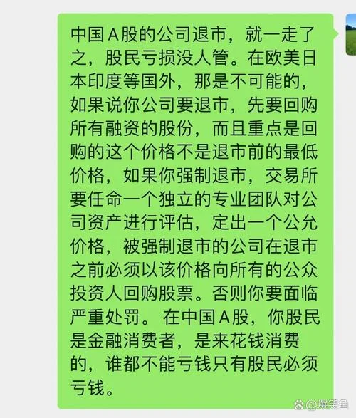 a股以前叫什么_2