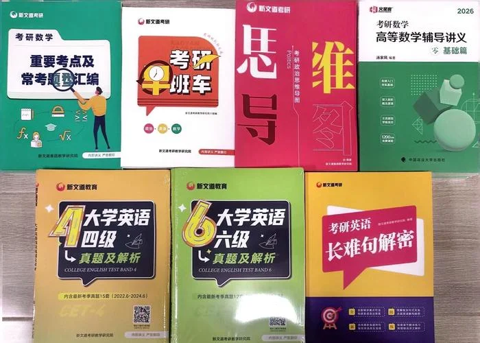 计算机考研新文道-计算机考研新文道