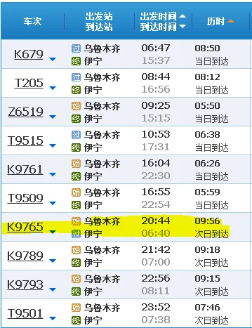 呼和浩特到乌鲁木齐多少公里_2