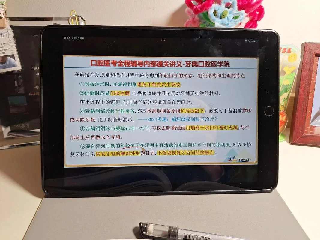 口腔考研视频百度云_2