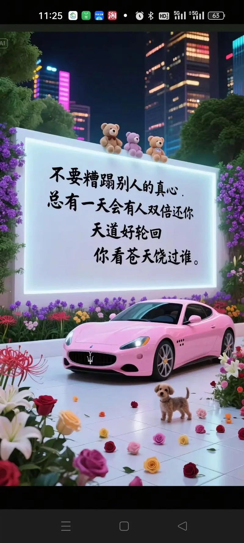 金典人生感悟图片带字_1