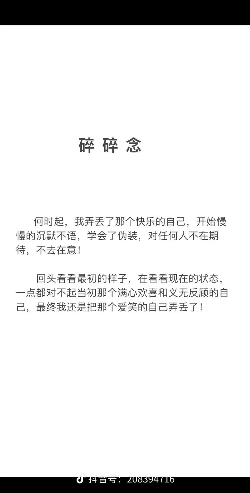 抛弃的意思和出处_2