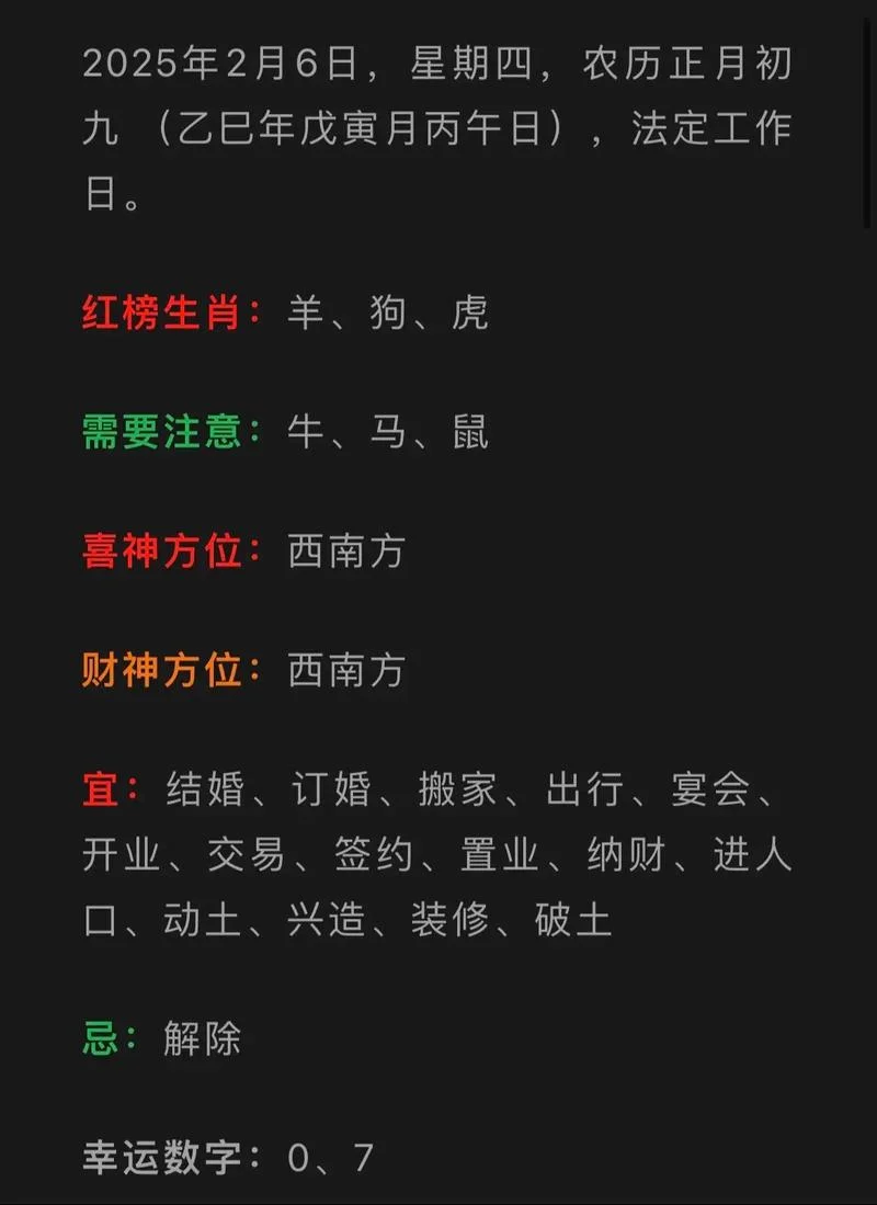 2017年生肖运势李居明_1