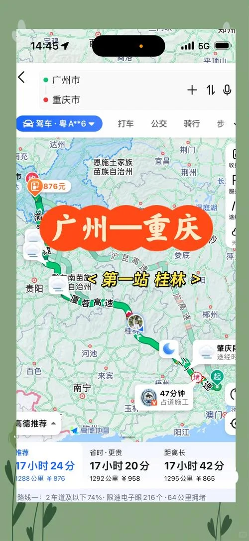 广元到重庆多少公里_1