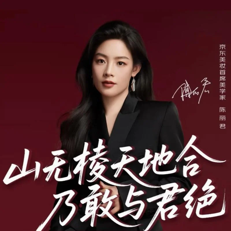 乃敢与君绝出自哪里-敢与君绝言