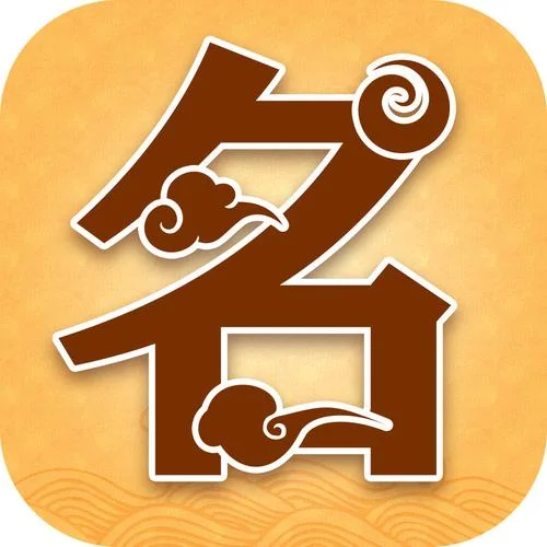 免费起名测试打分软件_1