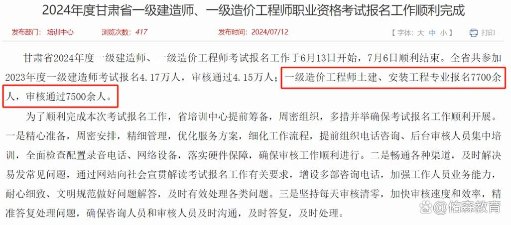 造价师2017报名条件-2017 造价师报名