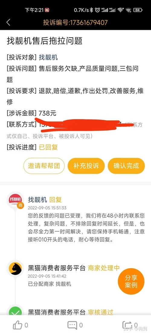 找靓机租手机要求_1