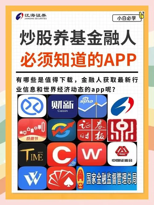 手机炒股开户哪个证券公司好_2