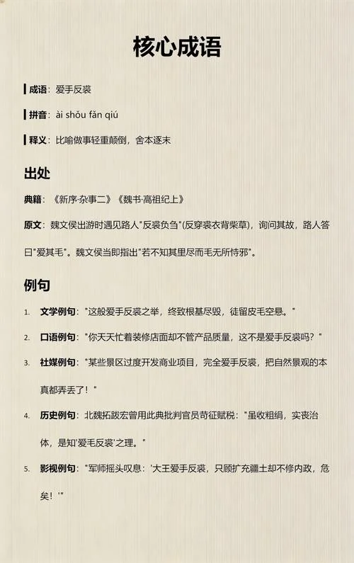 舍本逐末出自于-舍本逐末出自于