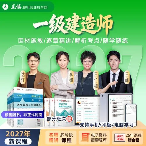 一级建造师需要培训吗_1