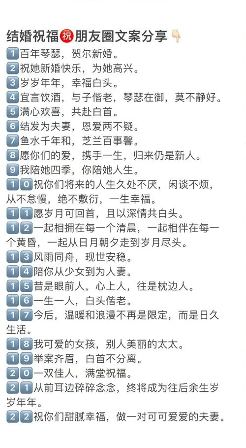 致大学室友结婚祝福语_1