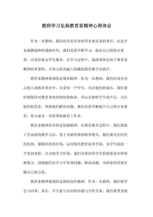 远程教育体会与感悟_2