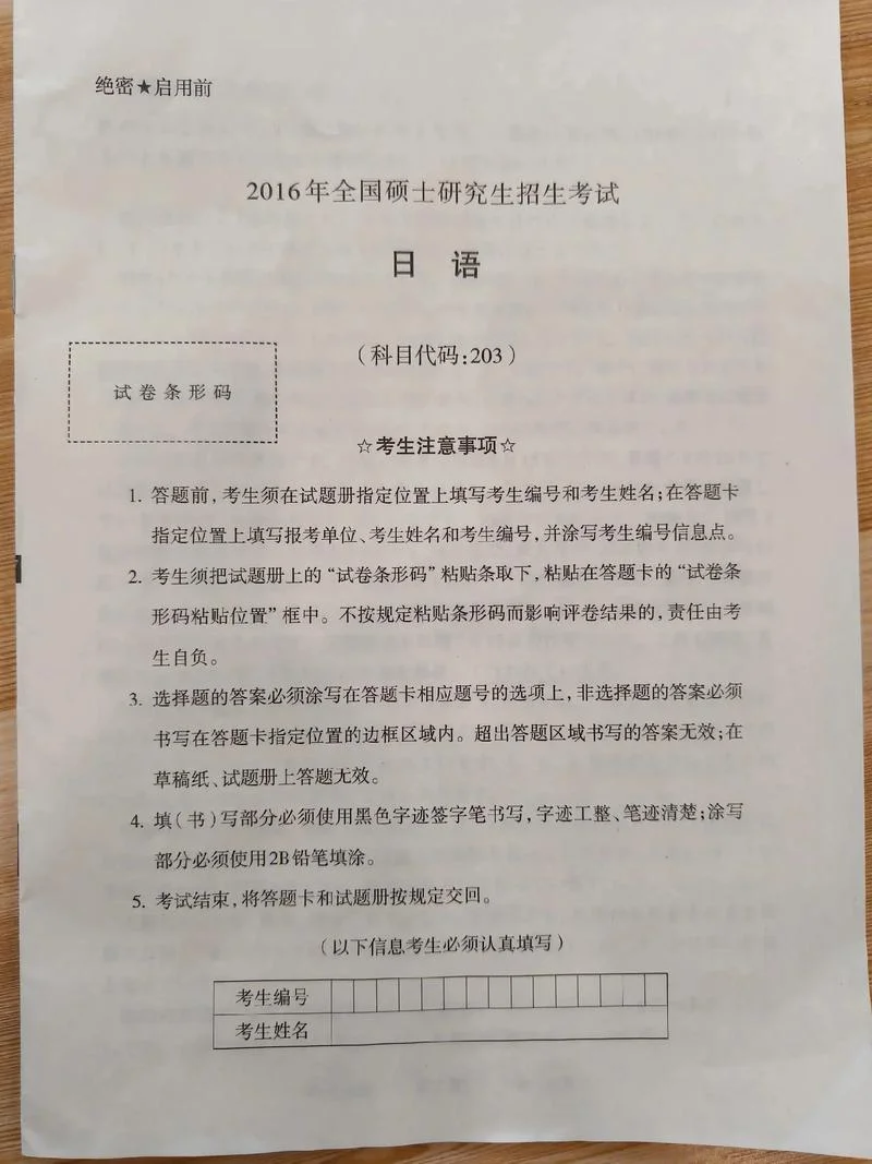 学日语要多久才能考研_2