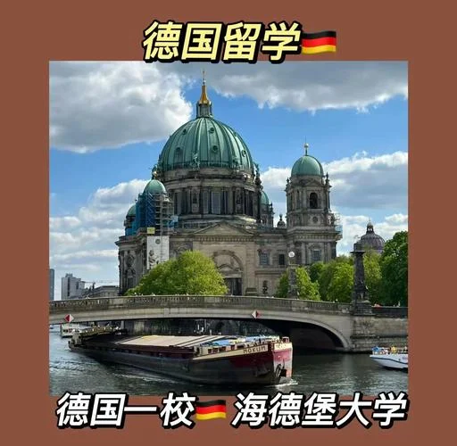 德国本科留学_2