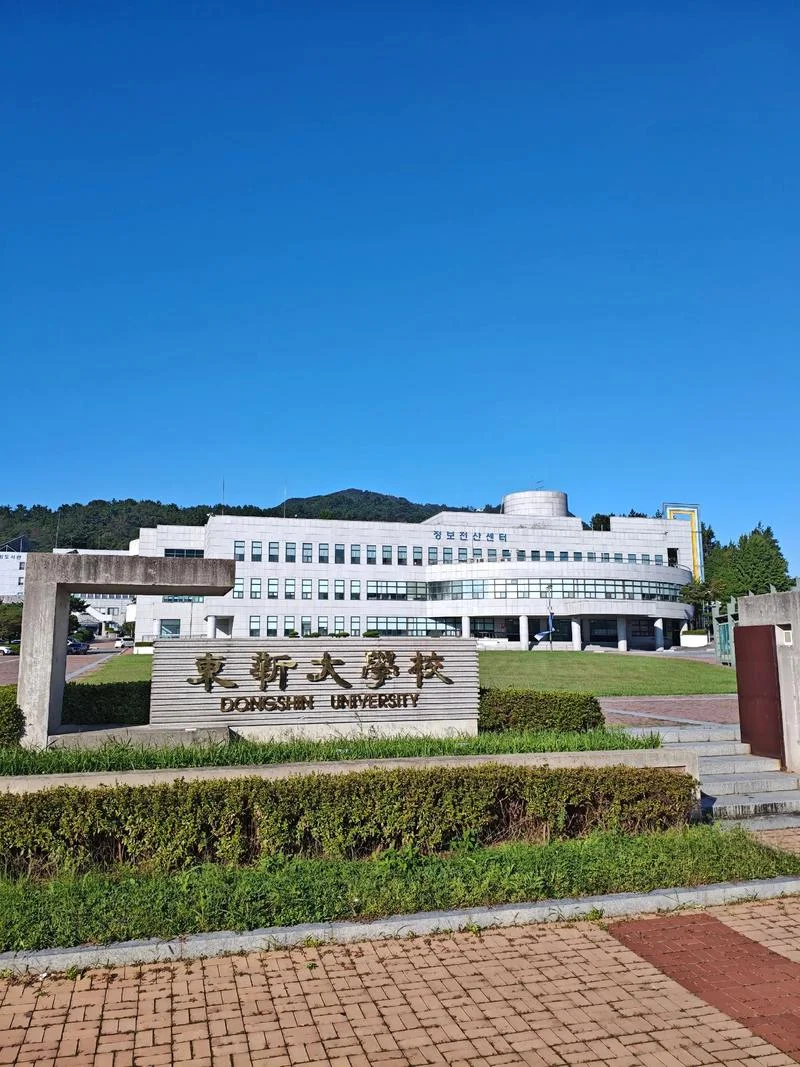韩国东义大学排名-韩国东义大学排名