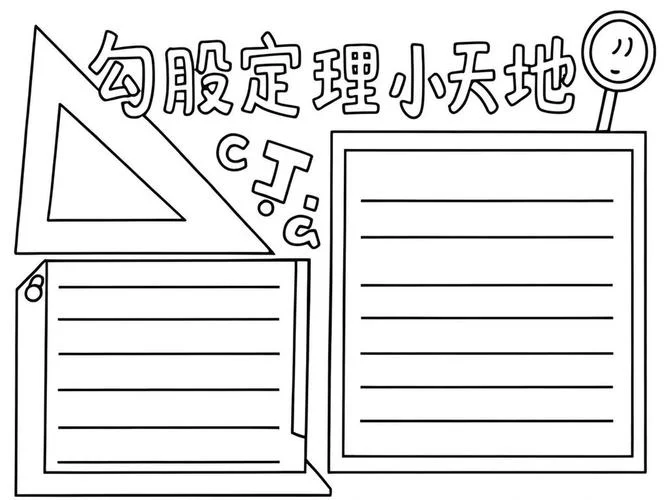 毕达哥拉斯勾股定理的故事图案-毕达哥拉斯定理图案