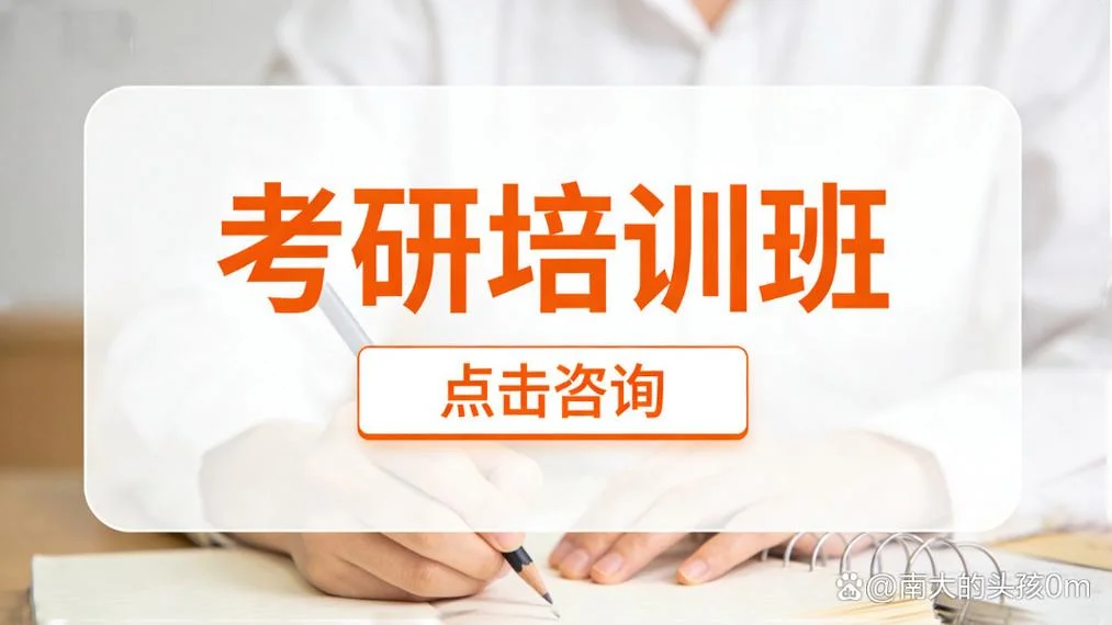 考研英语政治培训机构_2