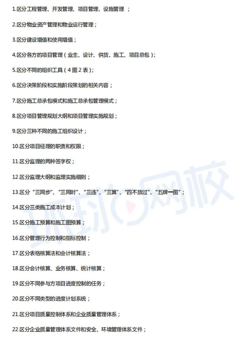 2018年一级建造师机电答案-2018一建机电答案