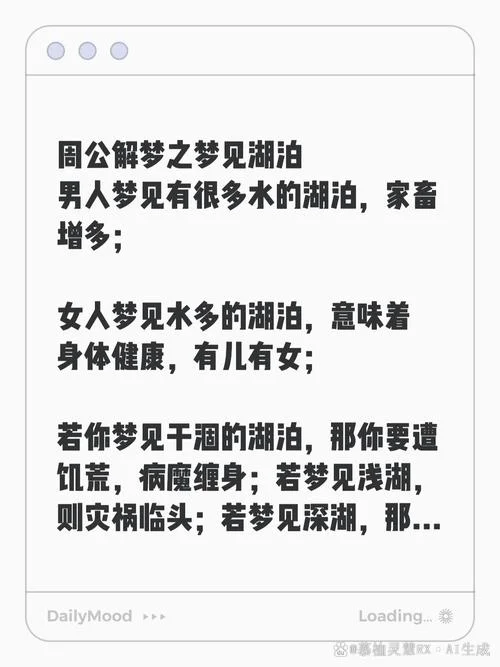 梦见好多水在流-梦见水流不止