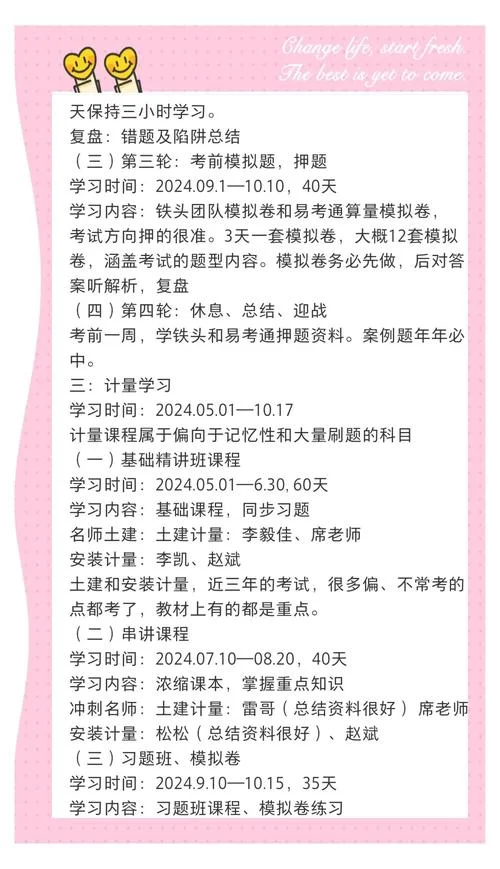 一级造价师案例学习方法_2