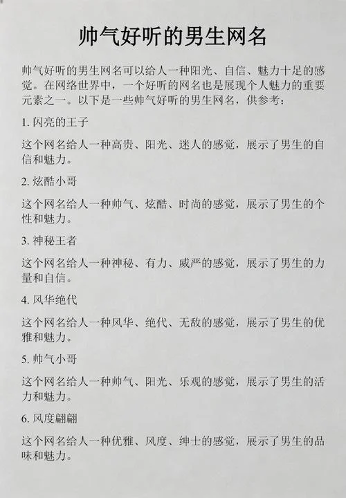 留学生的网名-留学生专属昵称