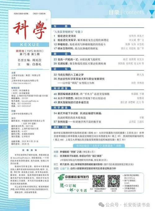 核心期刊目录在哪里查_2