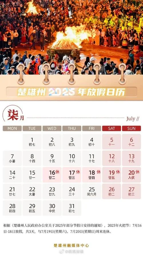 新年是几月几-新年定几月几