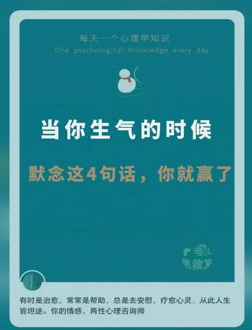 生气的句子发泄的说说_1