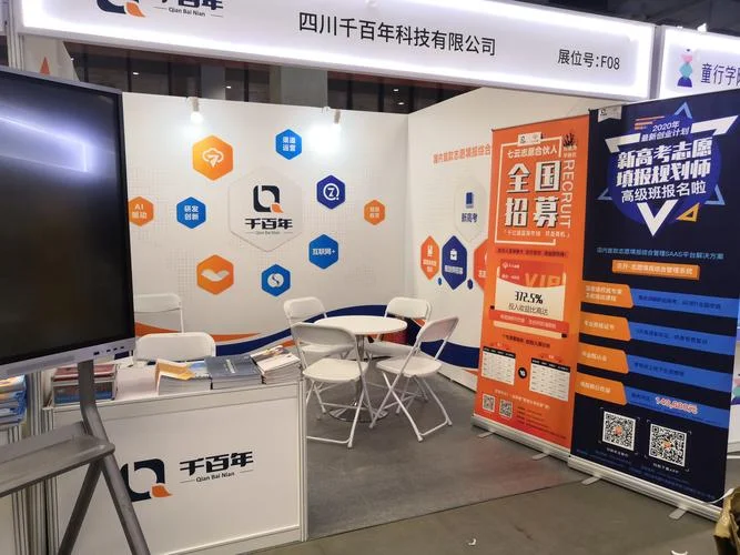 成都科技公司起名字_2