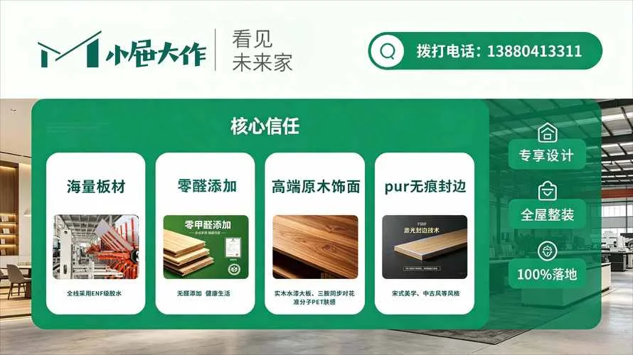 新家装修公司起名_1