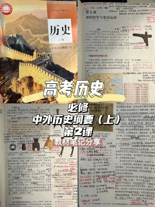 有关高考历史的书_1
