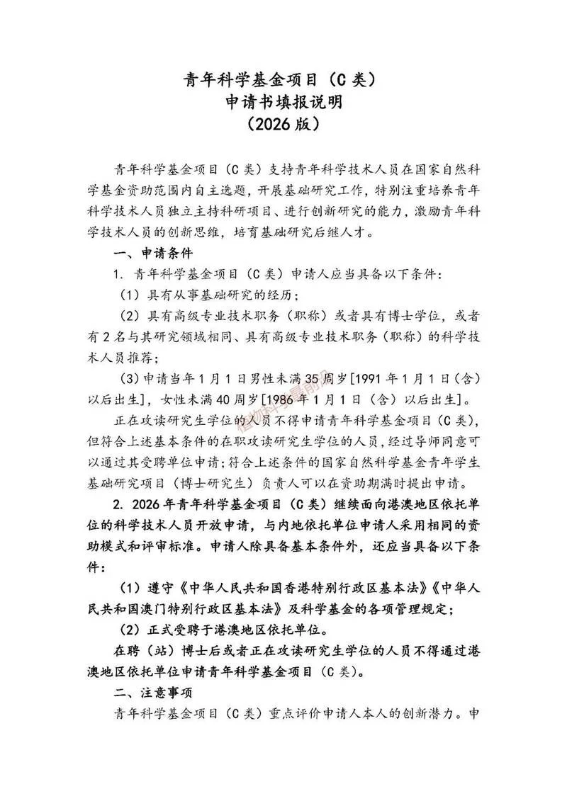 完成国家自然科学基金项目情况_1